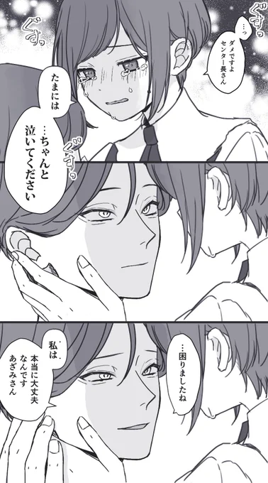 廻あざ 