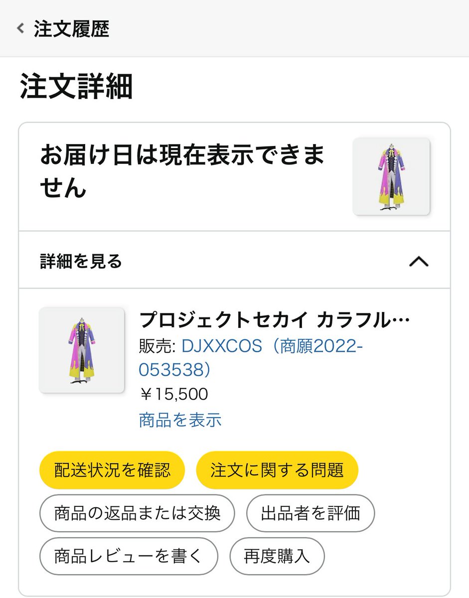 ましろ 4/4・5a!みずほPayPayドーム福岡 tweet media