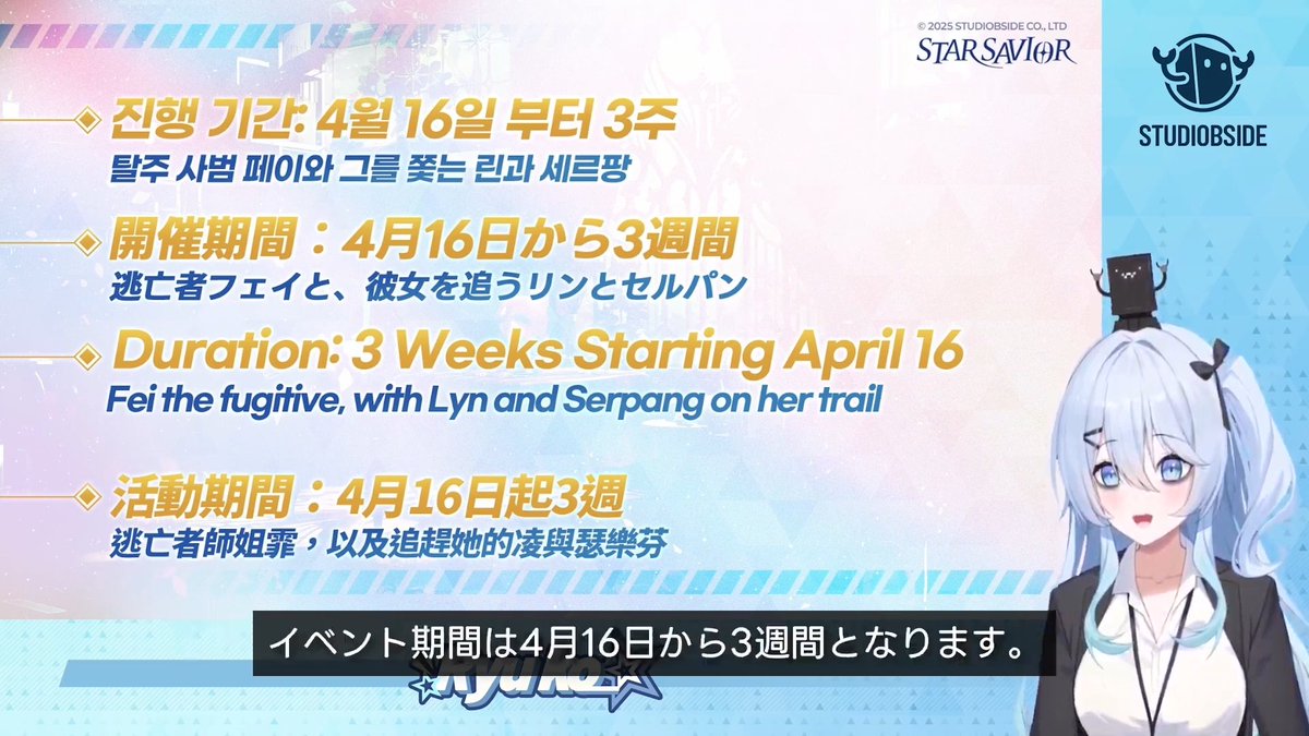 スタセイ攻略app tweet media