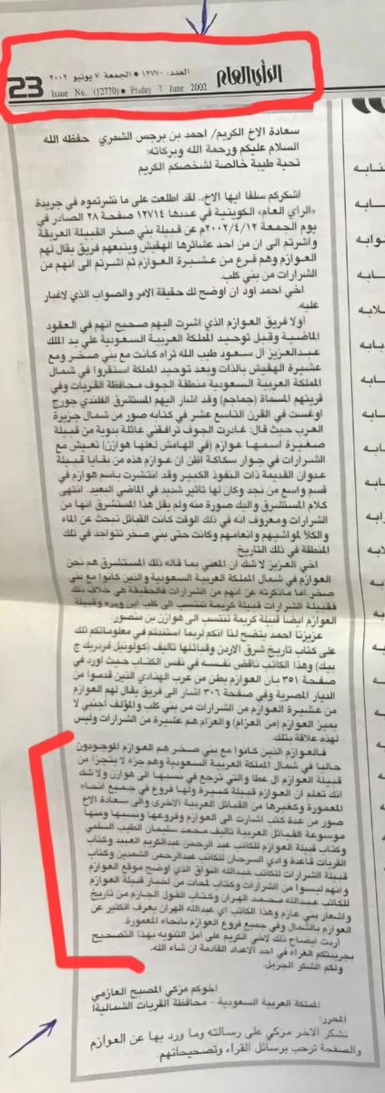 عوازم القريات ( أبـناء عـطـا ) tweet media