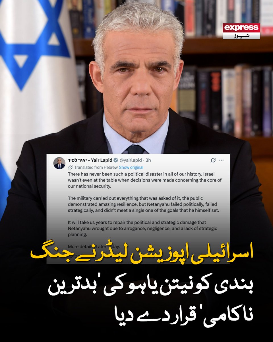 ExpressNewsPK's tweet photo. انہوں نے الزام عائد کیا کہ حکومتی پالیسیوں میں غرور، غفلت اور مؤثر منصوبہ بندی کی کمی نے ملک کو نقصان پہنچایا ہے

مزید جانیں: https://t.co/NC5J9YiGLR

#BreakingNews #LatestNews #Iran #USPolitics #TrumpAdministration #MediaWarning #WorldNews #MiddleEastUnrest https://t.co/jQ7YoZ62vC