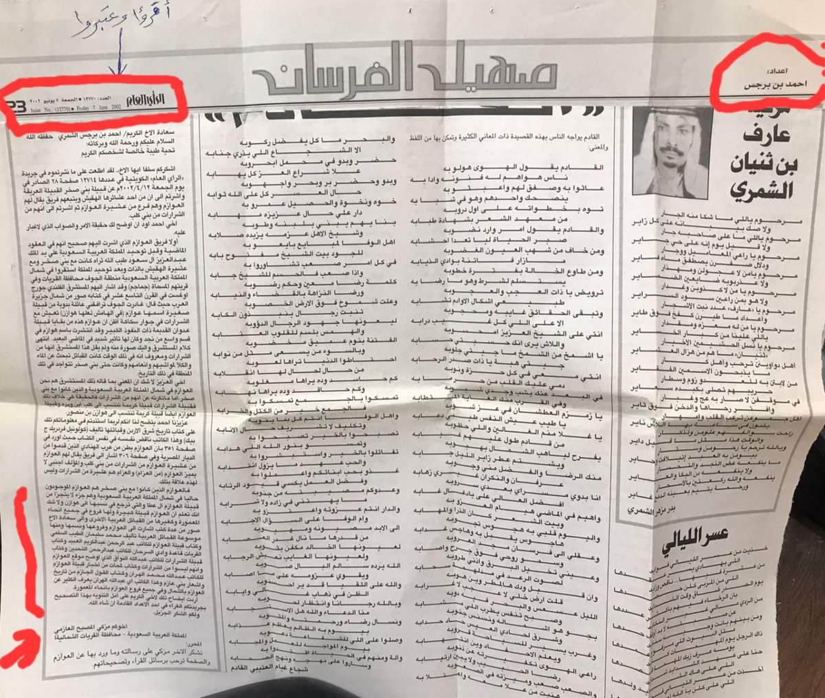 عوازم القريات ( أبـناء عـطـا ) tweet media