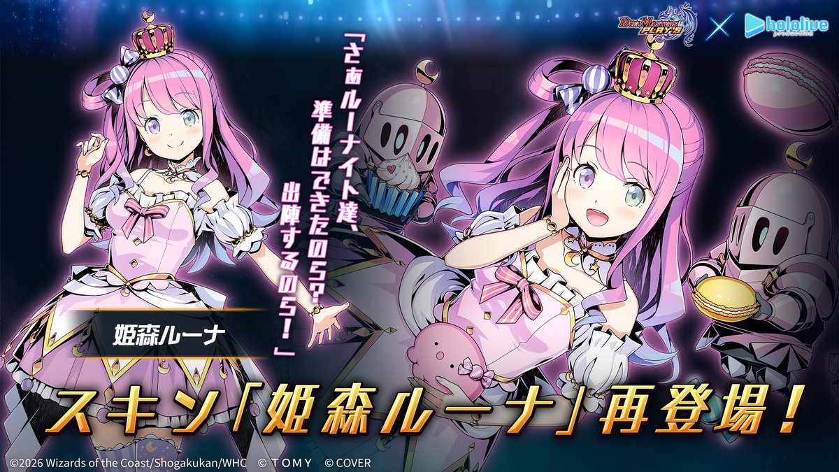 気合い入れておめかし 姫森ルーナ SP 気合い入れておめかし 姫森ルーナ(サイン入り) 販売 | トライアル