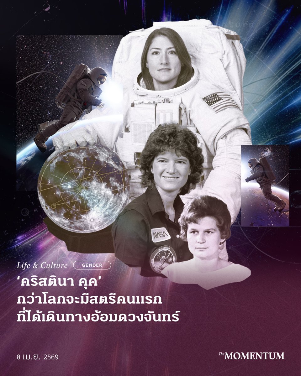 The Momentum tweet media