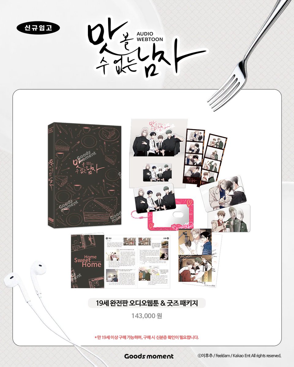 굿즈모먼트 tweet media