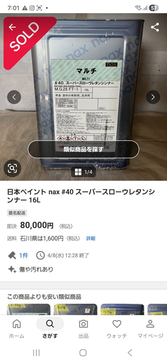 WeekendGarage珍の細ちん tweet media