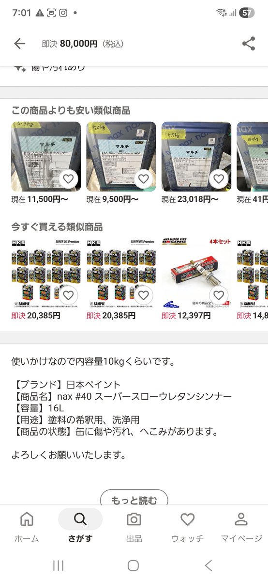 WeekendGarage珍の細ちん tweet media
