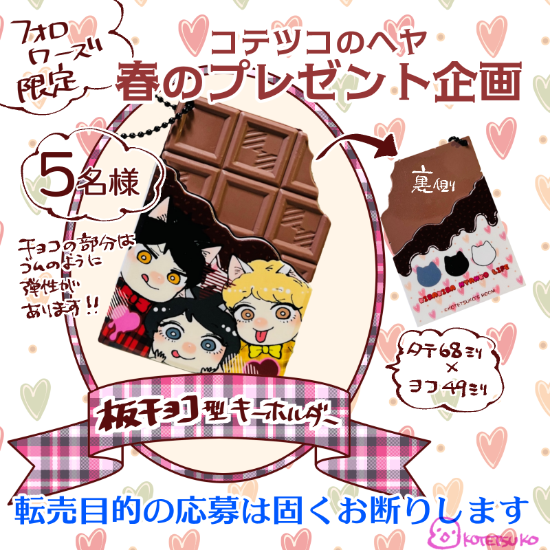 コテツコのヘヤ tweet media