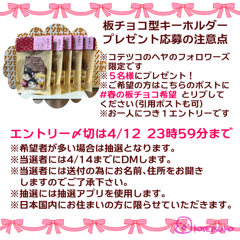 コテツコのヘヤ tweet media