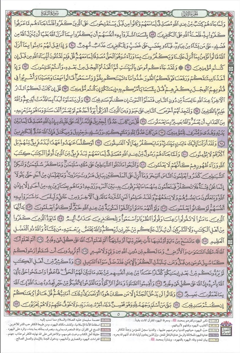 sal_01010's tweet photo. سورة البقره كامله في ١٢ صفحة اللهم ��جعلها سبب في شفائي وشفاء والدتي واختي https://t.co/bW2ZALUopc