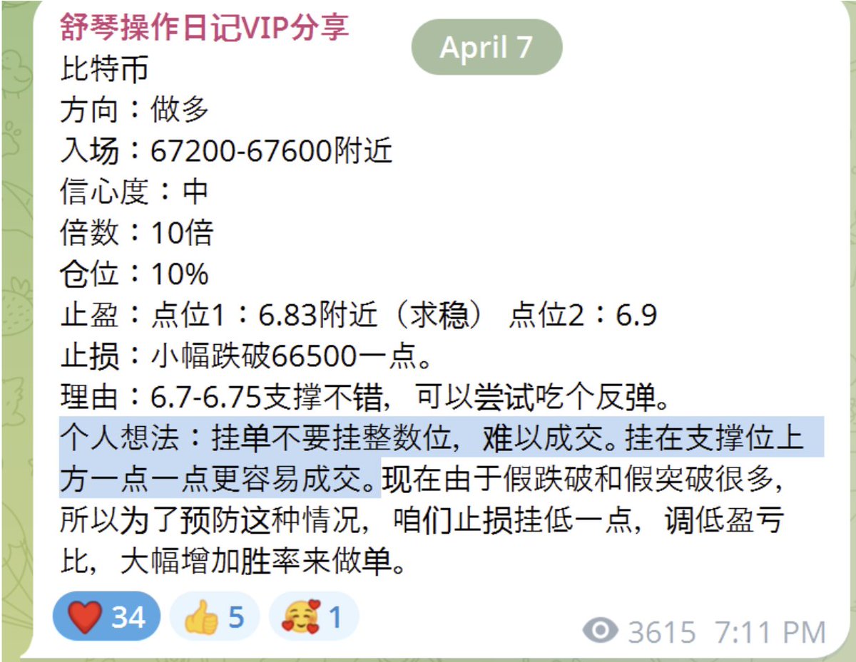 舒琴分析 tweet media