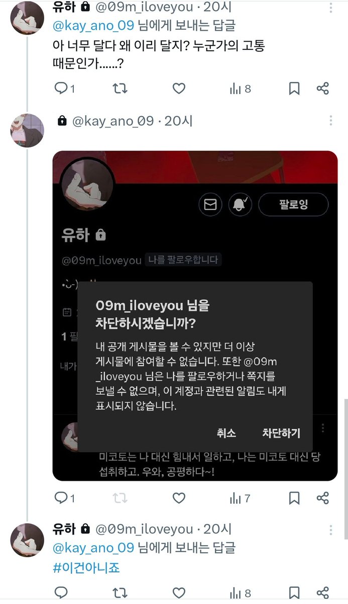 천사님이랑 이러고 놉니다
2일 만에 뇌 빠진 대화 함

⚠️미코토 개인봇