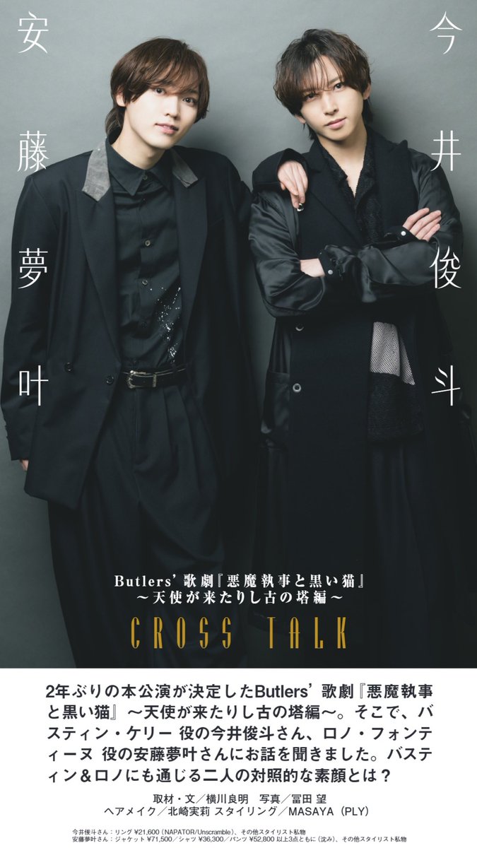 off stage -オフ・ステージ- tweet media