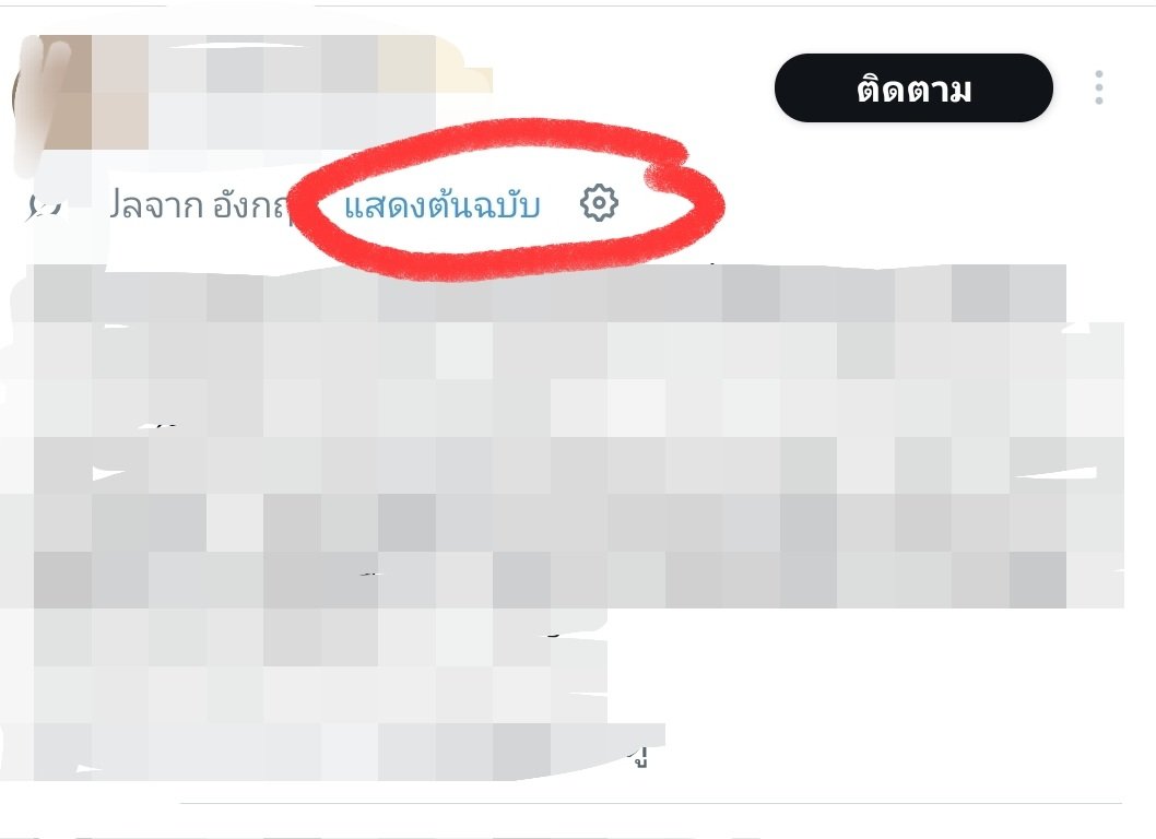 my diary tweet media