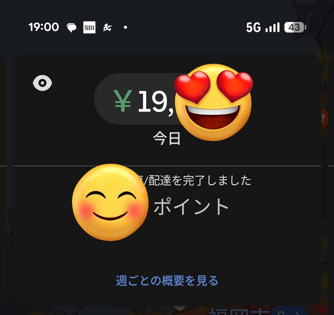 ぶひ丸@福岡Uber配達員 tweet media