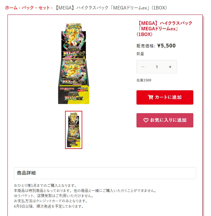ポケモンカード抽選予約速報 on X: 