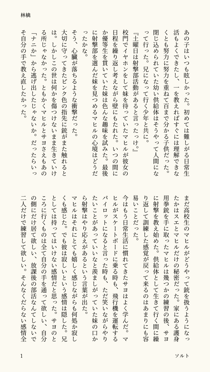 ソルト tweet media