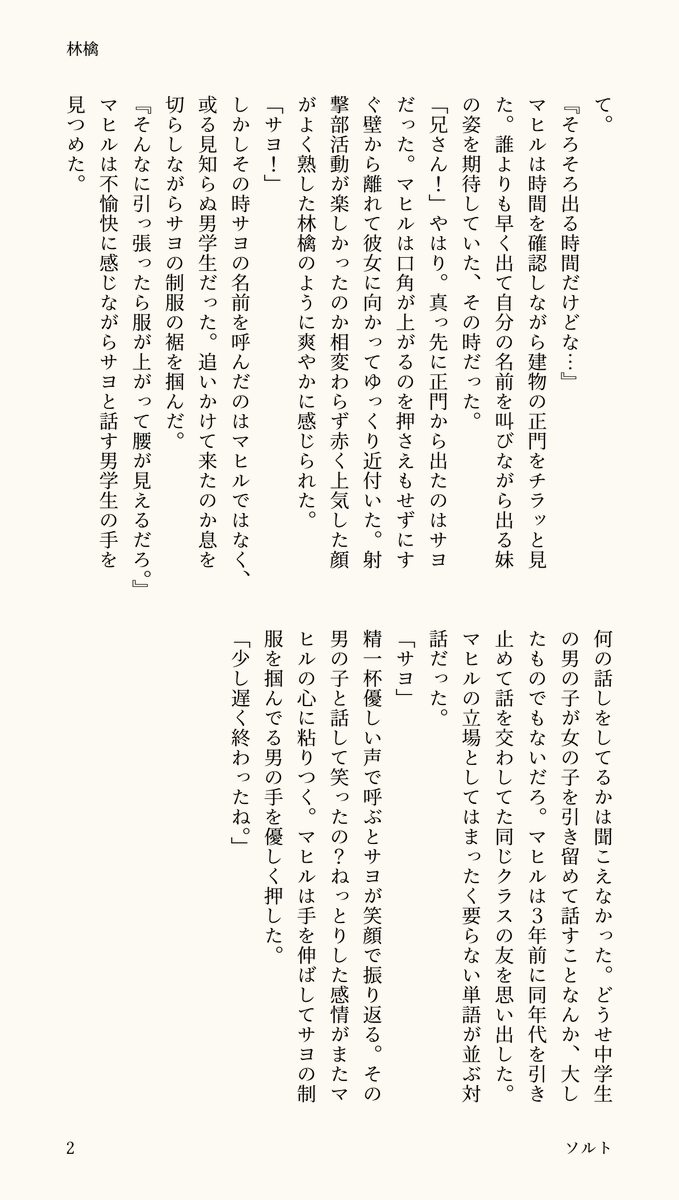 ソルト tweet media