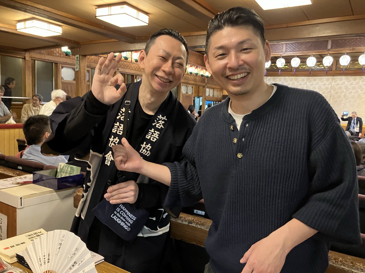 令和8年春の新真打 tweet media