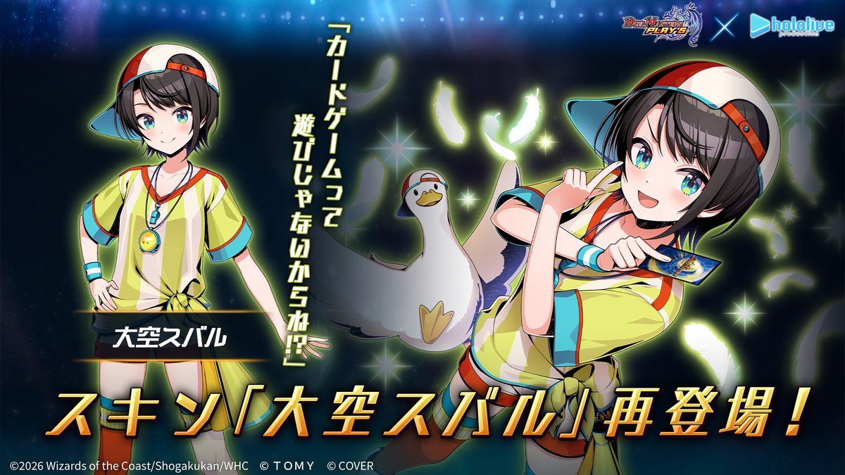 デュエル・マスターズ プレイス【公式】 tweet media