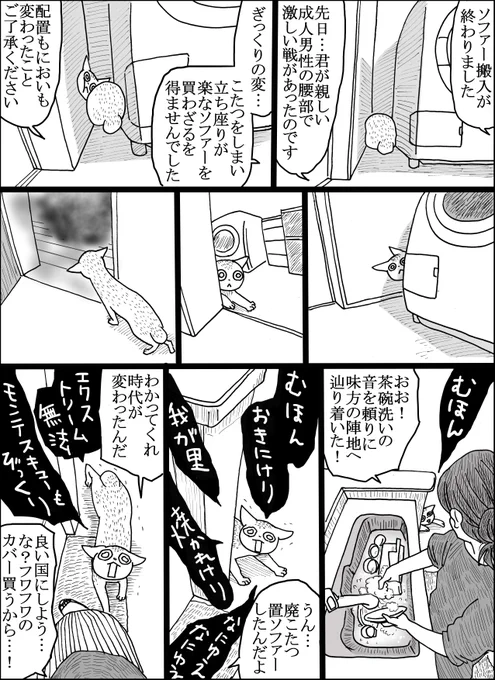 サウンド オブ 文明開化 