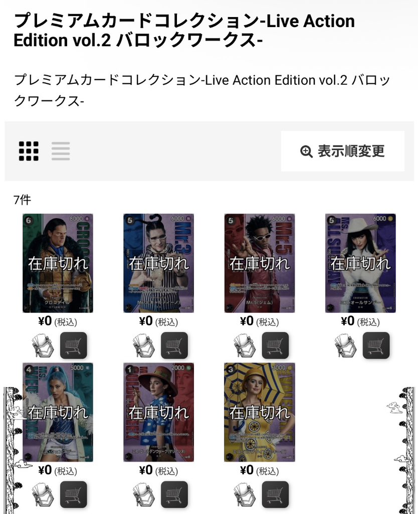 エルバフトレカ秋葉原徒歩30秒店［ワンピースカード専門店］ tweet media