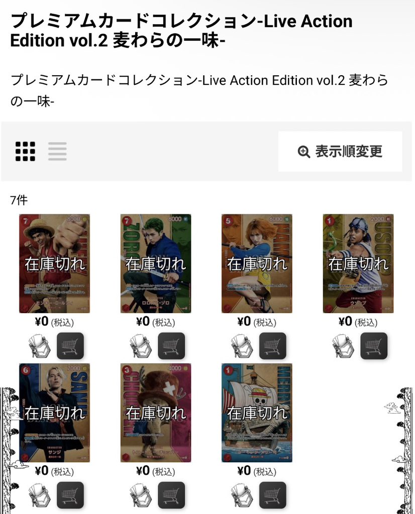 エルバフトレカ秋葉原徒歩30秒店［ワンピースカード専門店］ tweet media