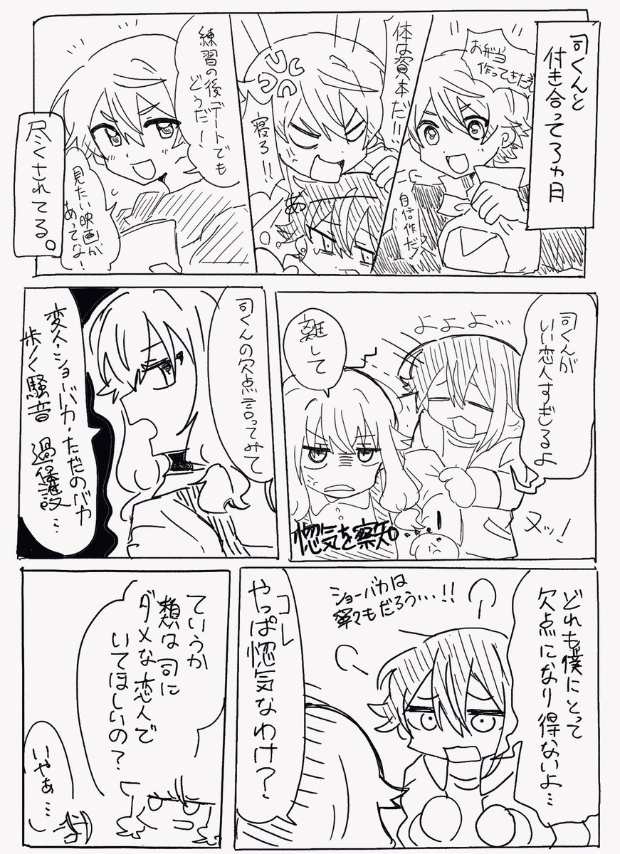 KT_prsk2au's tweet photo. 🎈🌟(付き合ってる) https://t.co/JUuYSiL3Cq