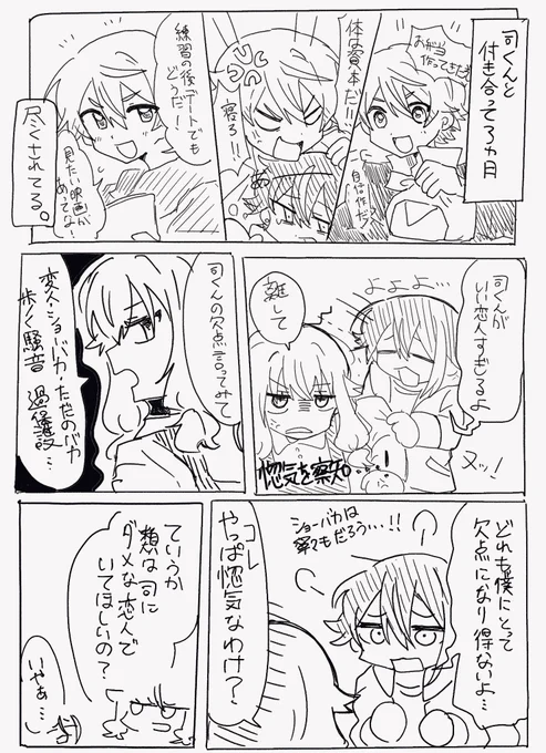 🎈🌟(付き合ってる) 