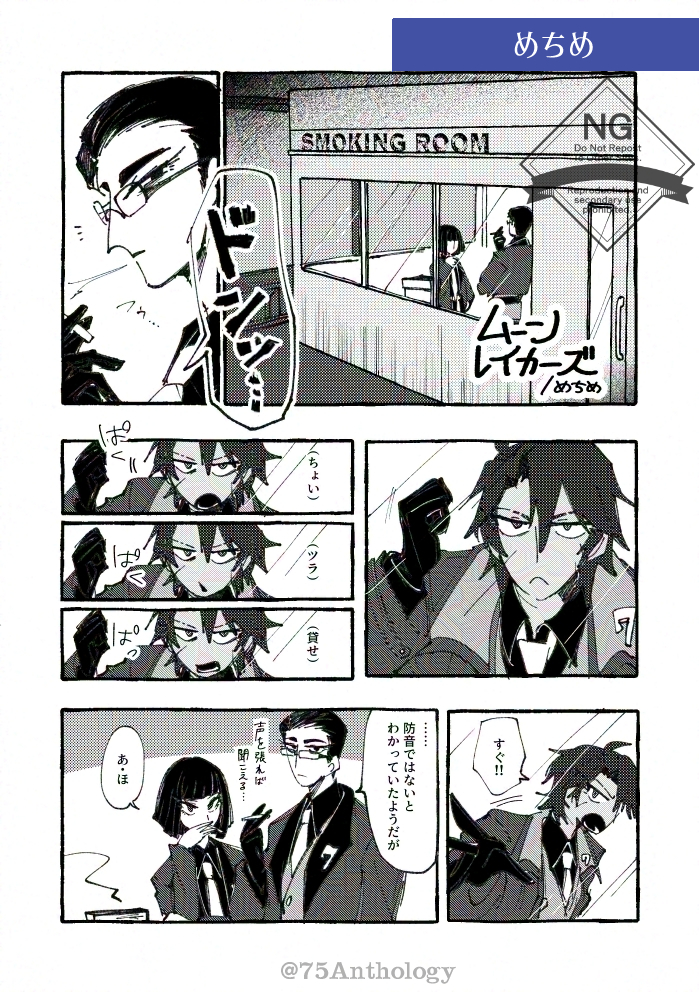 75アンソロ『Error better half』＠5/5西1 ア11ab tweet media