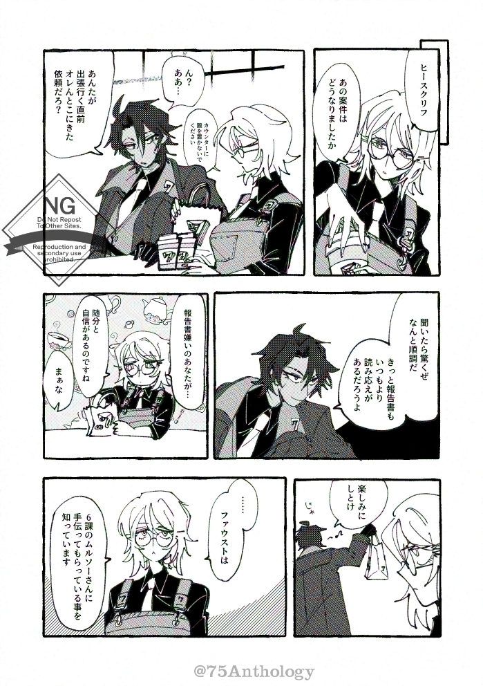 75アンソロ『Error better half』＠5/5西1 ア11ab tweet media