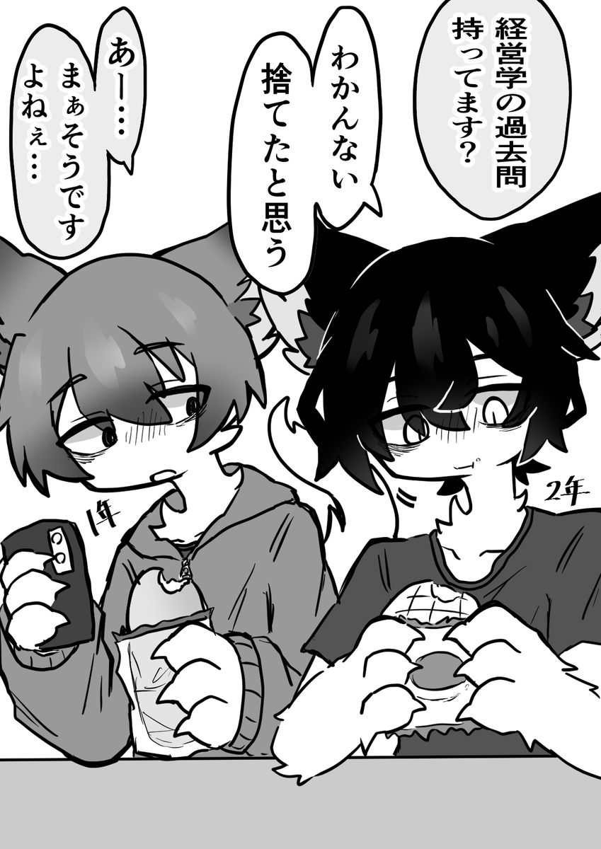 SAMON4618's tweet photo. たまに喋る陰ケモ2匹
仲良くはない https://t.co/VU5uazhzu6