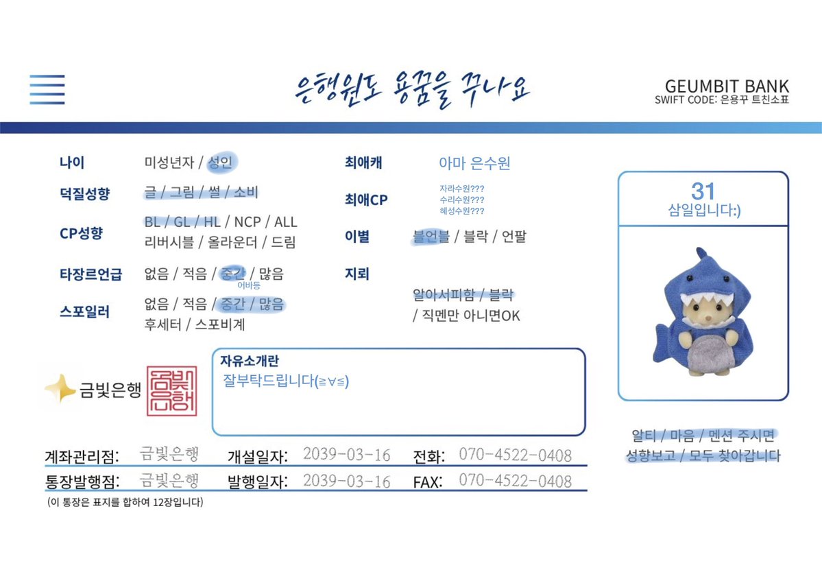 🇰🇷31 tweet media