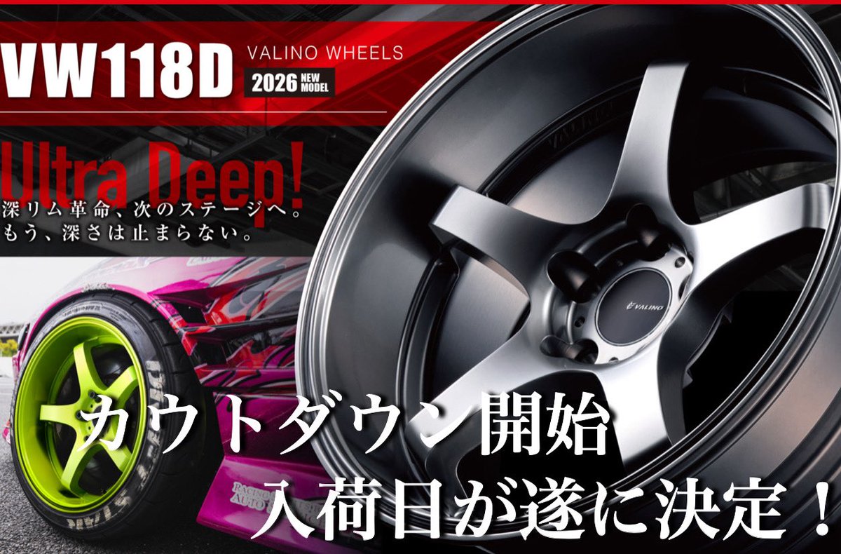 VALINO TIRES ヴァリノタイヤ 公式 tweet media