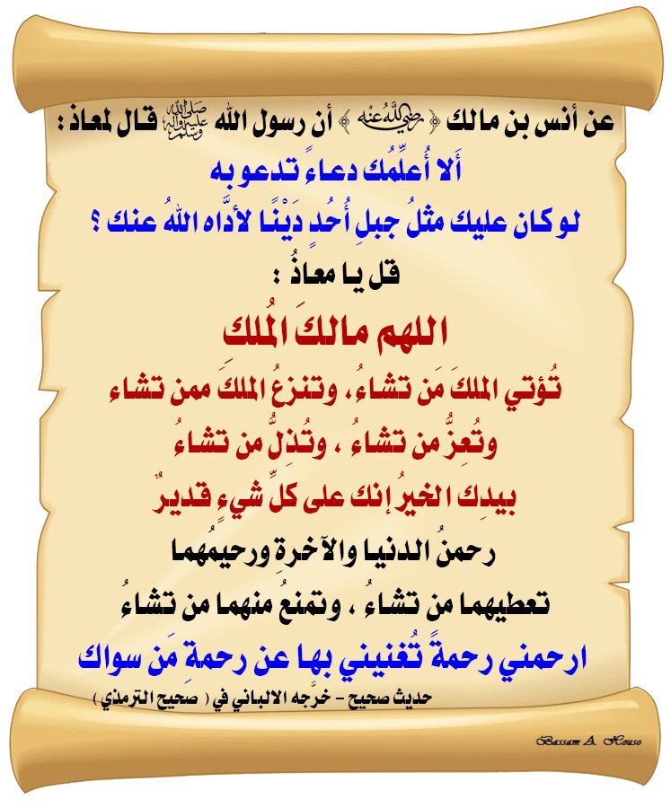 الكَلِمُ الطَّيِّب tweet media