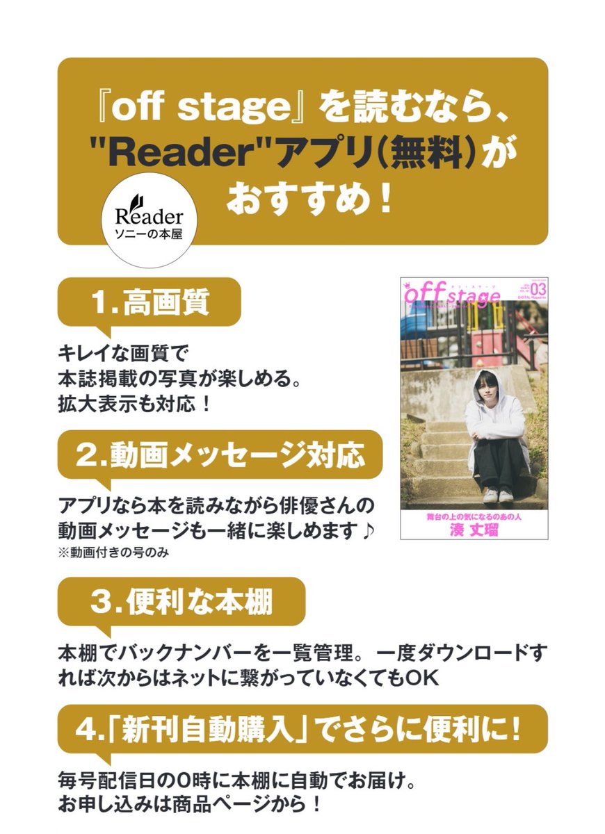 off stage -オフ・ステージ- tweet media