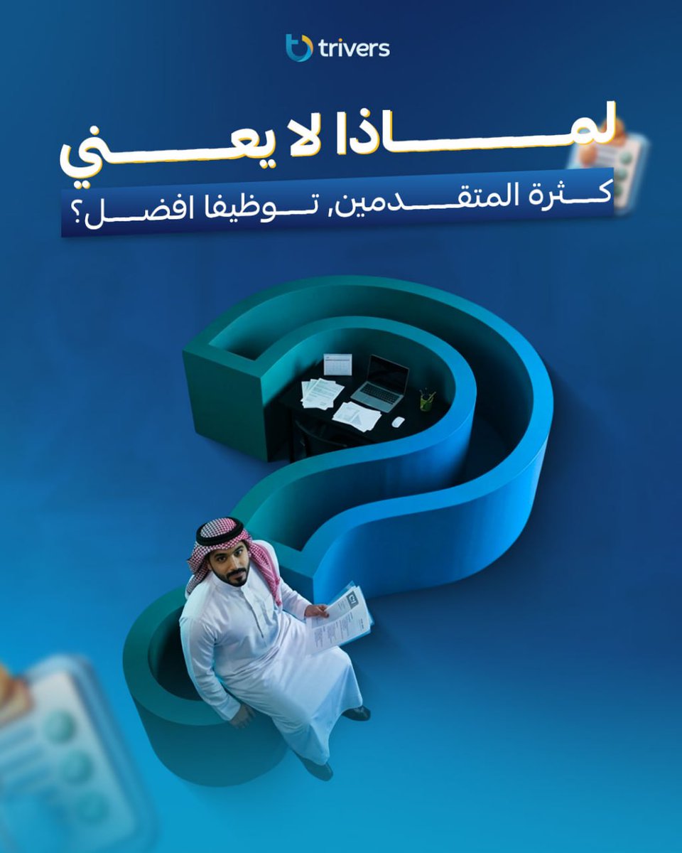 Trivers || ترايڤرز tweet media