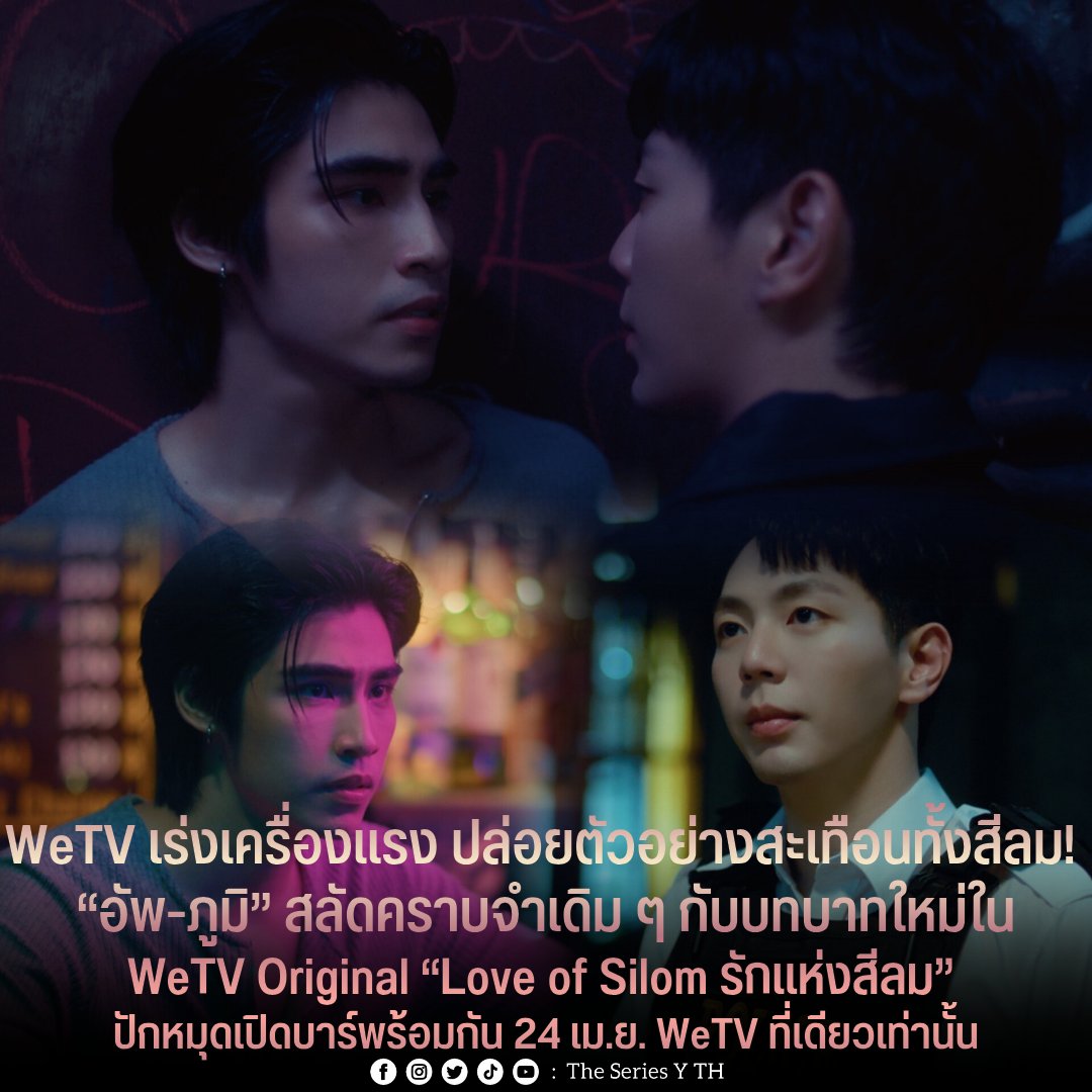 𝐓𝐡𝐞 𝐒𝐞𝐫𝐢𝐞𝐬 𝐘 𝐓𝐡𝐚𝐢𝐥𝐚𝐧𝐝 🏳️🌈 tweet media