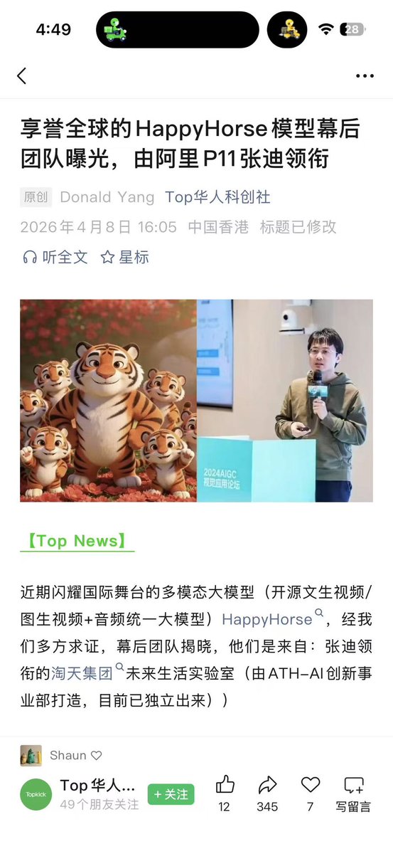 berryxia's tweet image. 这玩意已经确定是张迪团队发布的模型！@grok 顺便介绍一下他们背后的故事，有哪些大动作。