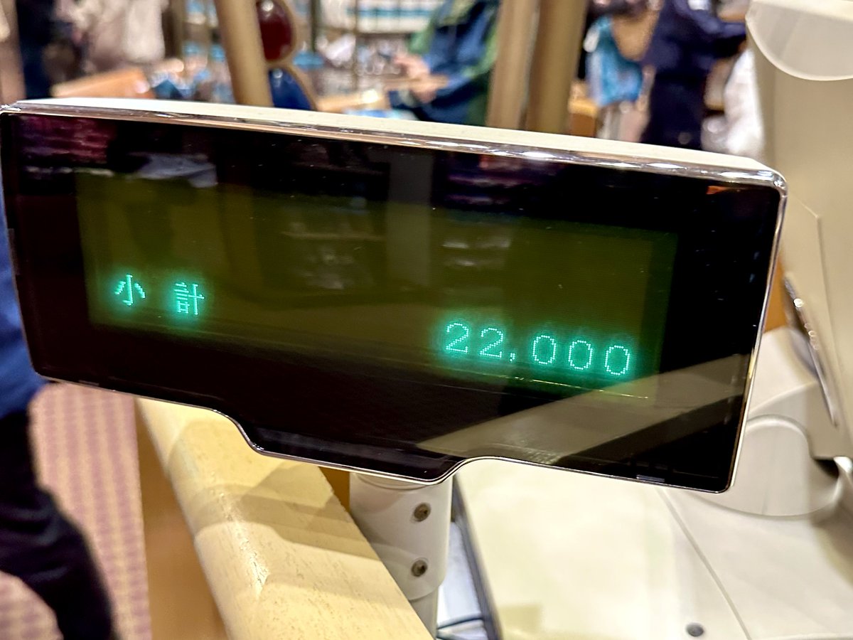 あちゃー…💸💸