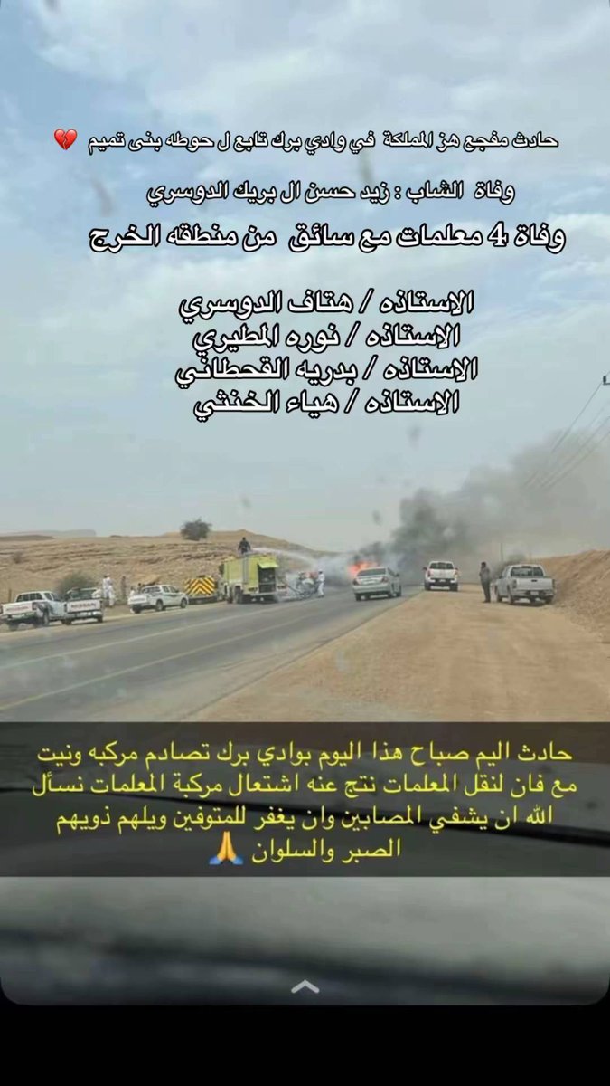 محررة صحفية عائشة الماص tweet media