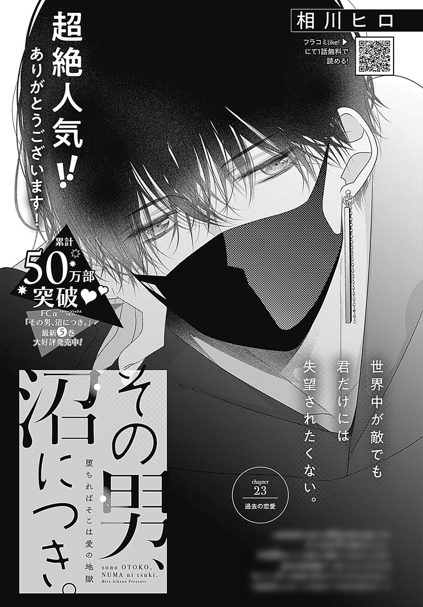 相川ヒロ☕ tweet media