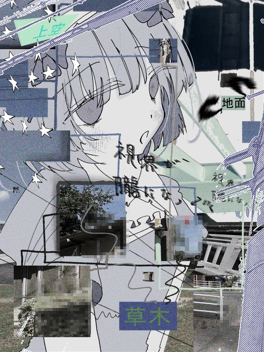 ん沢　匙 tweet media