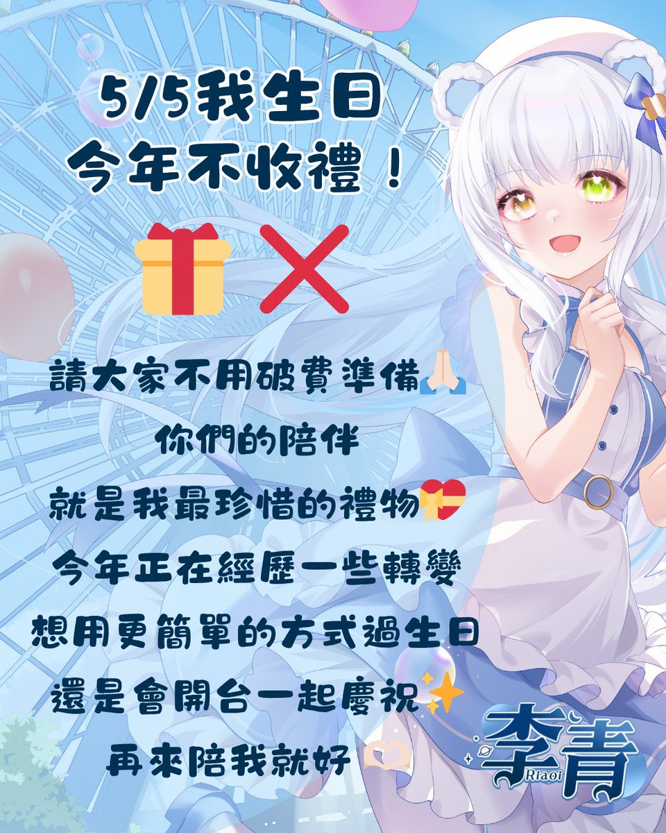 李青【Limnos合作小夥伴】💨有在接剪輯... tweet media