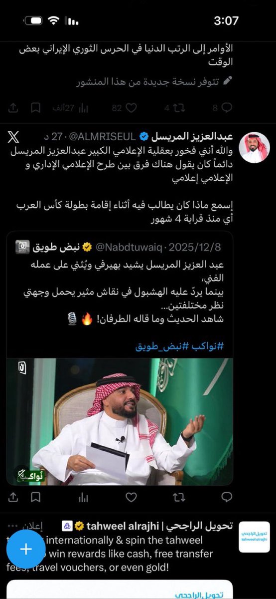 تركي المريسل tweet media