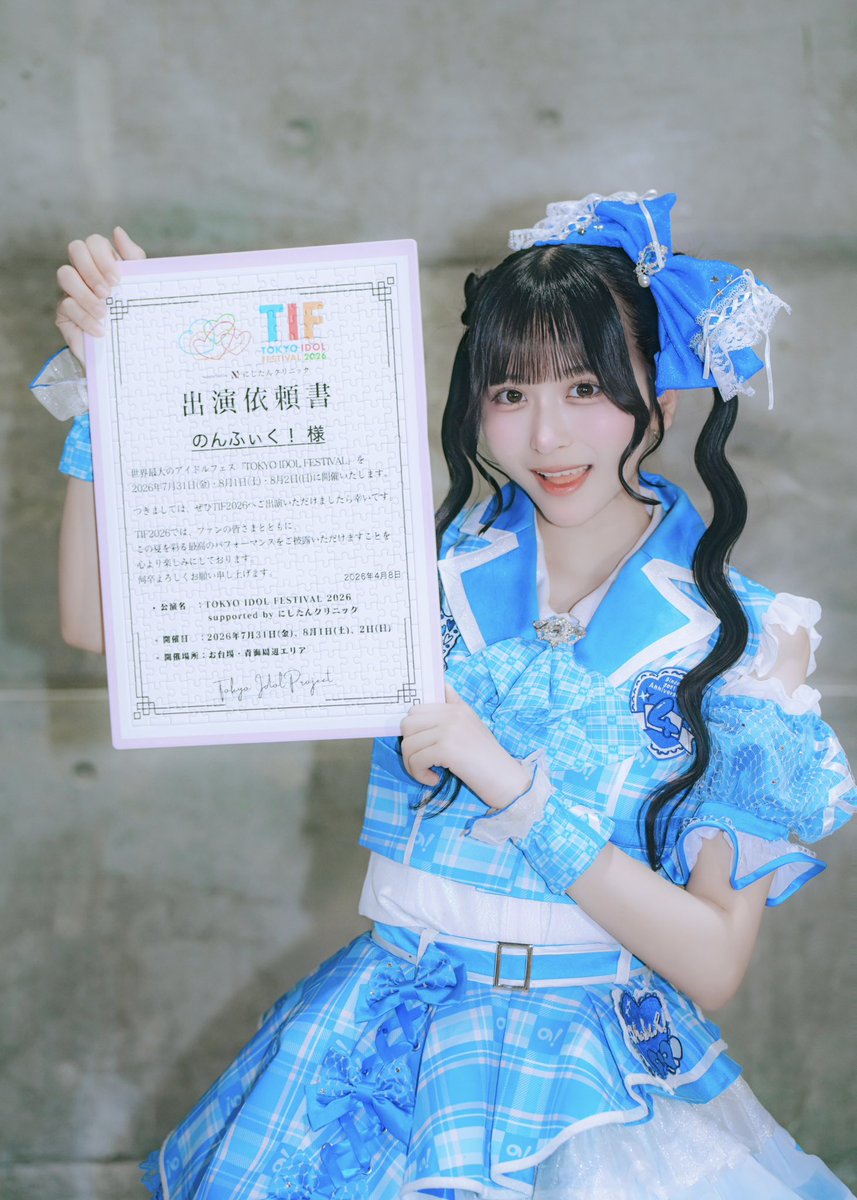 澪織にいな【のんふぃく！】 tweet media