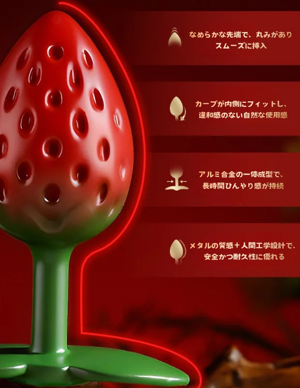 beyourloverjp's tweet photo. 『🍓可愛すぎてヤバい…♡ いちご型アナルプラグが新登場❕️❕️🍓』

リアルな粒々がたっぷりのストロベリー型で、見た目も触感も本物のイチゴみたい⁉️
https://t.co/Daye2KNGzP
✨キラッと光る宝石付きで、後ろ姿までとことん可愛く抜かりなし♪

1️⃣高品質アルミ合金製で、金属ならではのひんやり感と優れた耐久性を両立
2️⃣滑らかなラウンド加工で、初心者さんでもスルッと入れやすい⛲️
3️⃣いちごのカーブが内側に優しくフィットして、しっかりした充実感と圧迫感に…♡
4️⃣氷水やぬるま湯で温度を変えれば、いつもと違う刺激を楽しめる（適温でね）

♡潤滑剤と一緒に使えば、アナル開発もどんどんハマっていくかも…♡

💗男女兼用なので、一人でもカップルプレイでも楽しめる💗

⏫️気になった人は、リンクからチェックしてみてね⏫️

#ビーユアラバー