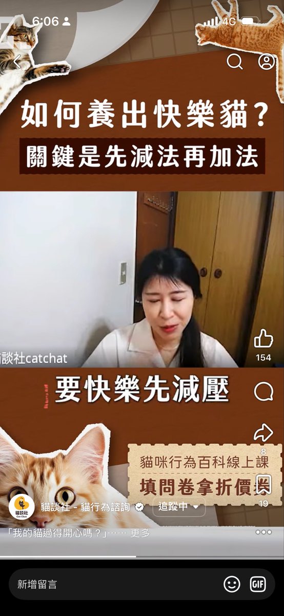 Wing_0426's tweet photo. 看到這個廣告
結論：我是貓咪🐱 https://t.co/5G8c5SSd8q