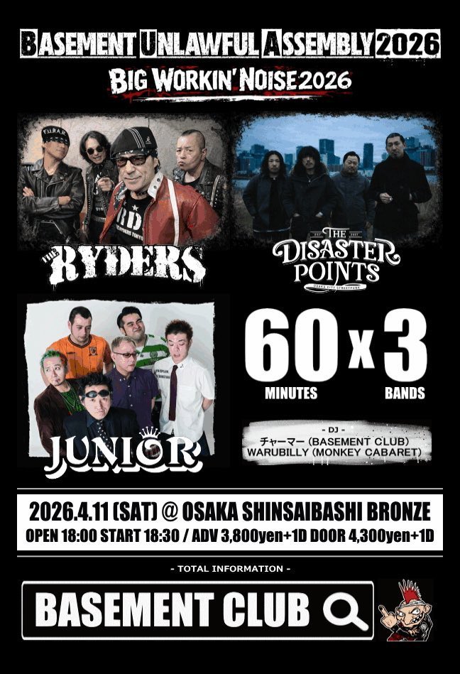 DISASTER_shingo's tweet photo. 今週末のTHE DISASTER POINTSは！
11日土曜日、心斎橋BRONZEにてBASEMENT CLUB presents！
THE RYDERSとJUNIORとのスリーマン大阪場所でございます！
今回も各バンド60分セット！
チケットはリプライDMなんでも受け付けておりますので是非遊びに来てくださいね☺️ https://t.co/Gv0hQFV0fw