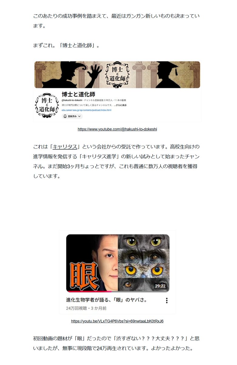 求人記事ですが、「読み物としておもしろくなるようにしなくちゃ！」と謎のプレッシャーを感じて全力で書いたので、物見遊山で読むだけでもおもしろいと思います。

みんな読んでね！&amp;ハマりそうなフォロワーさんがいる方はぜひ拡散などよろしくお願いします～！！